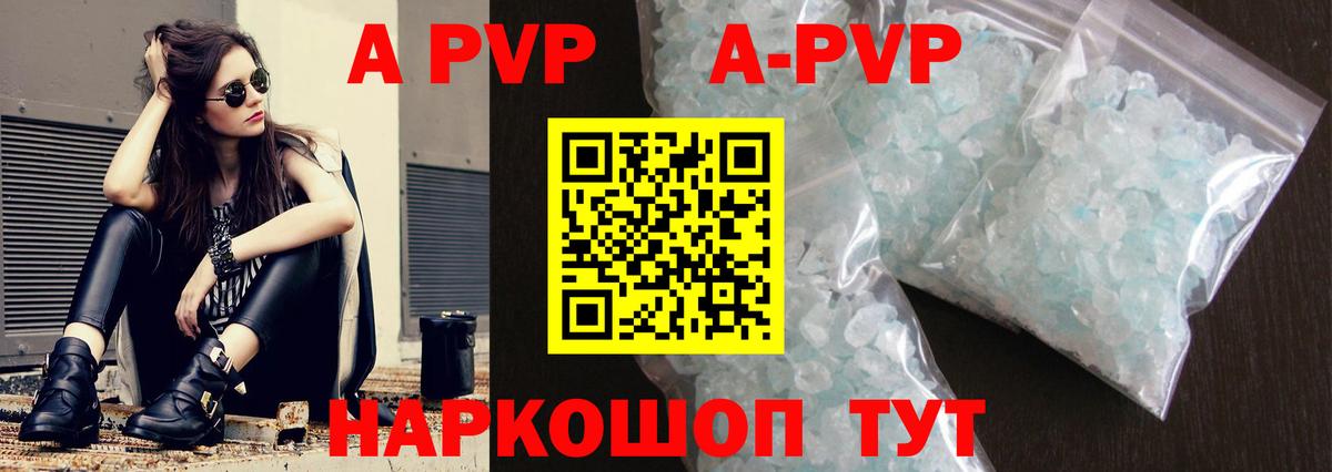 APVP  Alpha-PVP Crystall  Вход с VPN  A-PVP VHQ  Alpha PVP крисы CK  Моздок 
