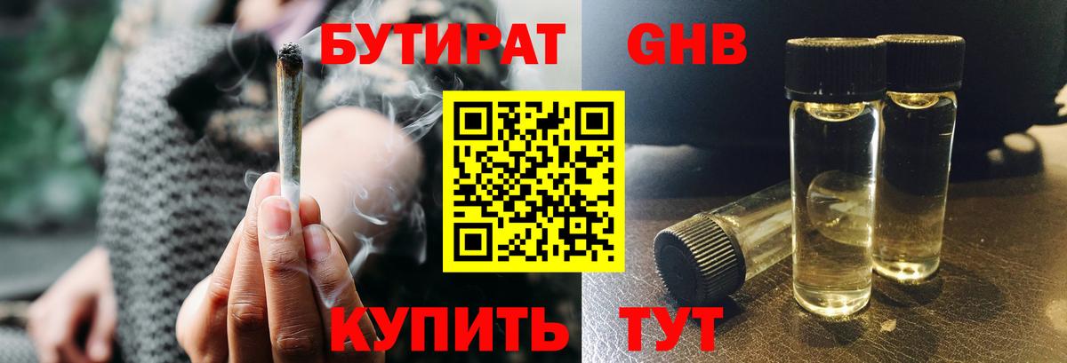 БУТИРАТ оксана  Бутират  Моздок  Вход с VPN 