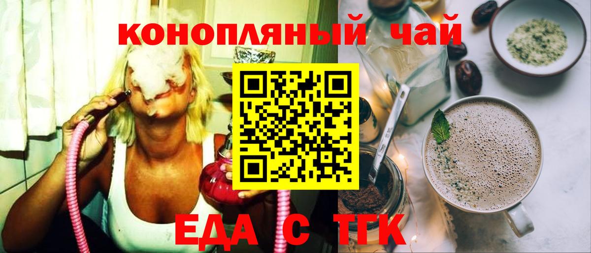 Моздок  Еда ТГК марихуана  Вход с VPN 