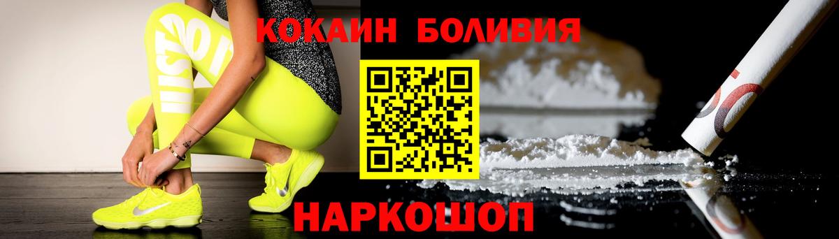 Cocaine FishScale Моздок