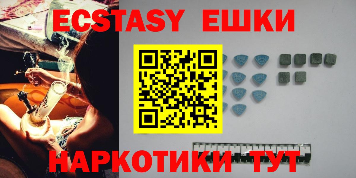 Ecstasy  ЭКСТАЗИ Philipp Plein  Вход с VPN  Моздок 