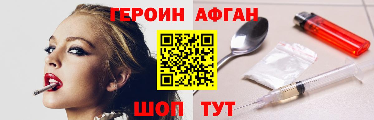 Моздок  ГЕРОИН Heroin  Вход с VPN 