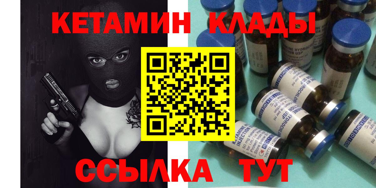 КЕТАМИН VHQ Моздок