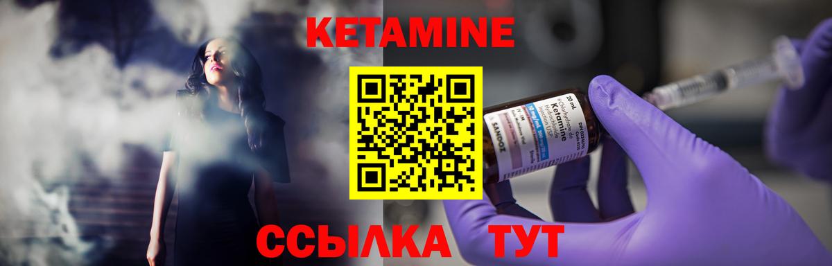 Моздок  Кетамин VHQ  Вход с VPN  Кетамин ketamine 