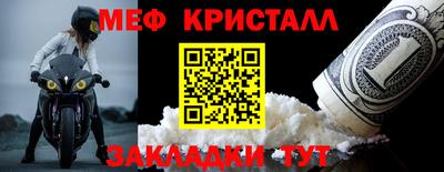 спиды Гусь-Хрустальный