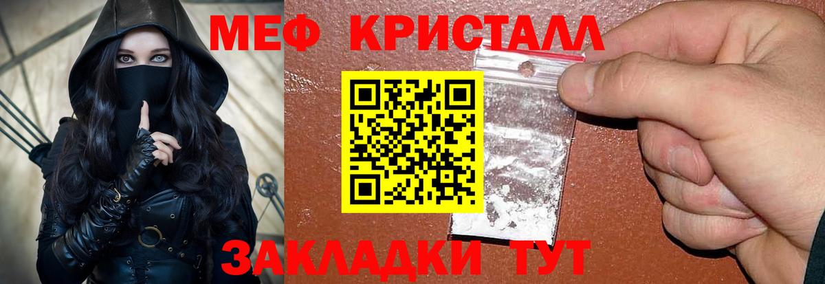 МЯУ-МЯУ VHQ  МЕФ кристаллы  Мефедрон  Моздок  Вход с VPN 
