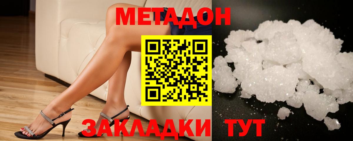 Моздок  Метадон methadone  Вход с VPN 