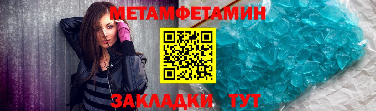 Метамфетамин Декстрометамфетамин 99.9% Моздок