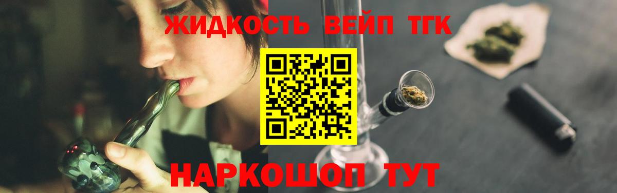 ТГК концентрат Моздок